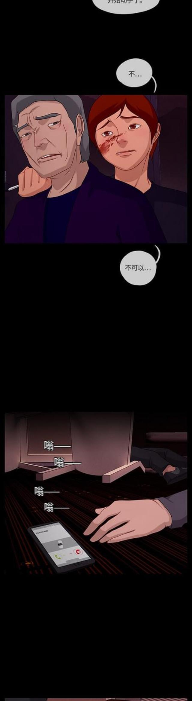 漫画小说韩漫全集-第102话 影子2无删减无遮挡章节图片 