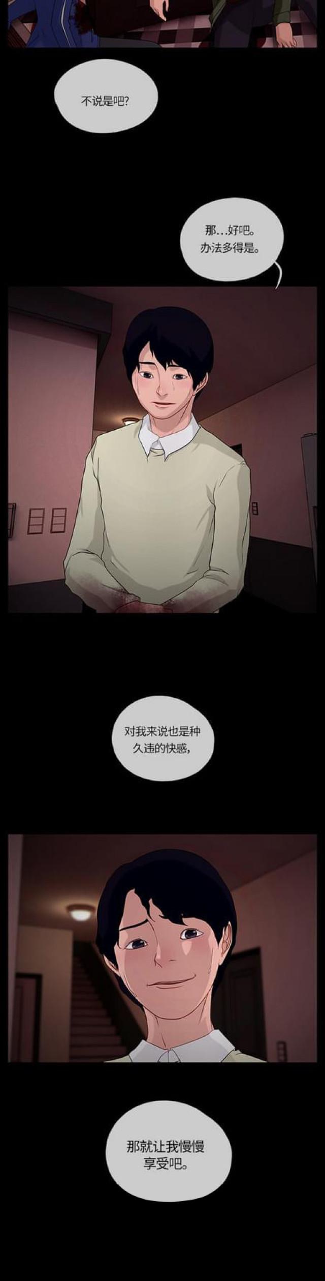漫画小说韩漫全集-第102话 影子2无删减无遮挡章节图片 