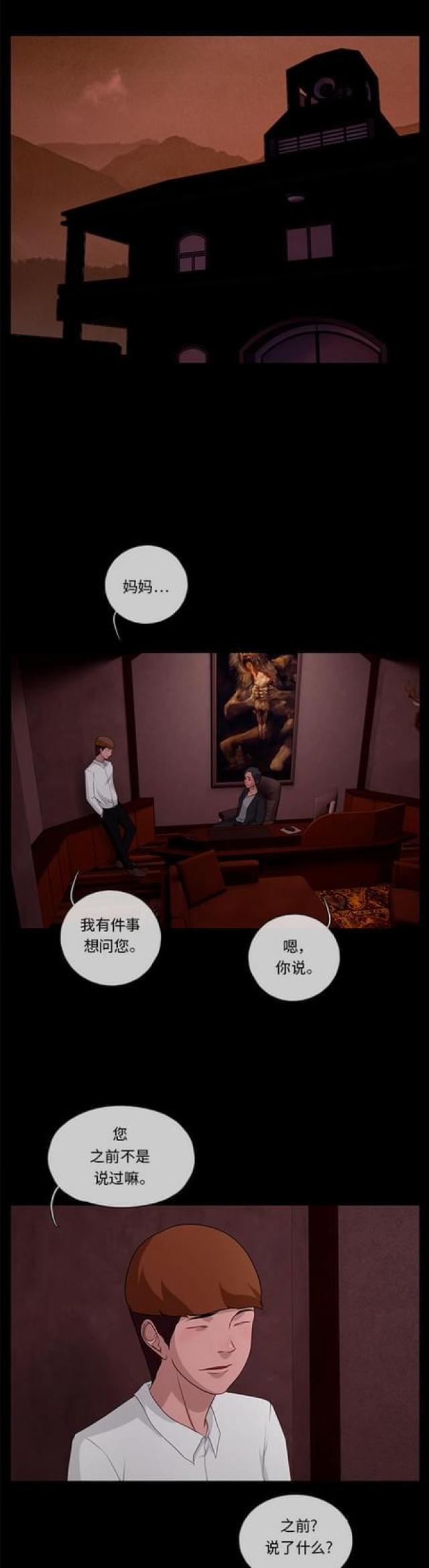漫画小说韩漫全集-第103话 影子3无删减无遮挡章节图片 
