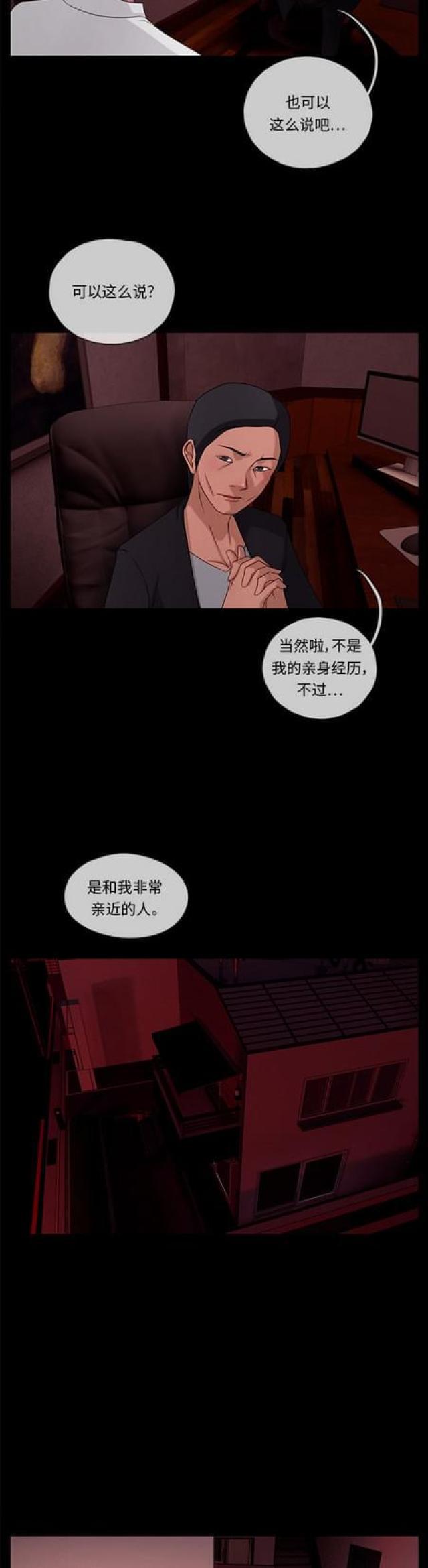 漫画小说韩漫全集-第103话 影子3无删减无遮挡章节图片 