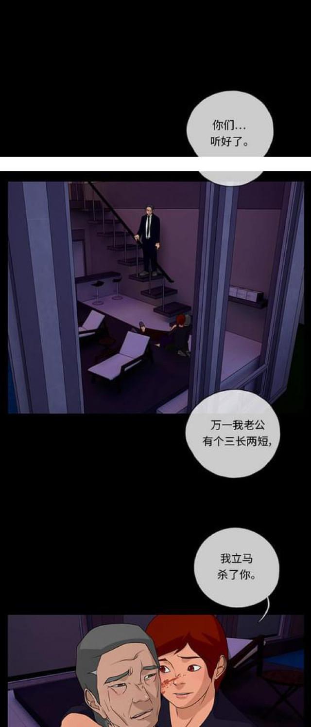 漫画小说韩漫全集-第103话 影子3无删减无遮挡章节图片 