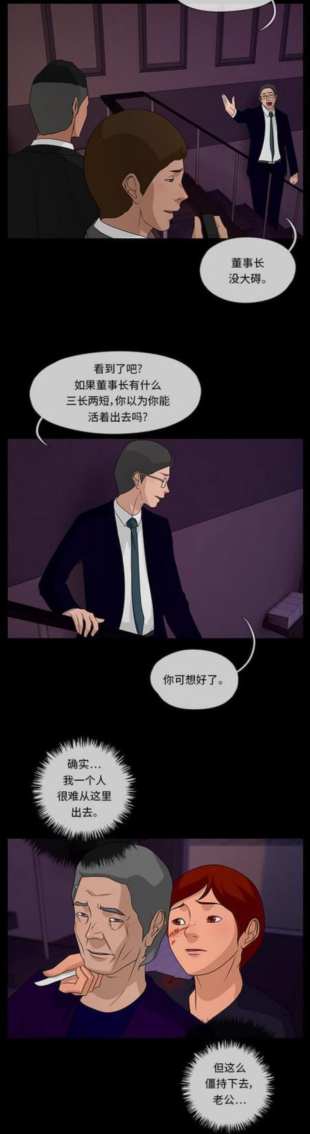 漫画小说韩漫全集-第103话 影子3无删减无遮挡章节图片 