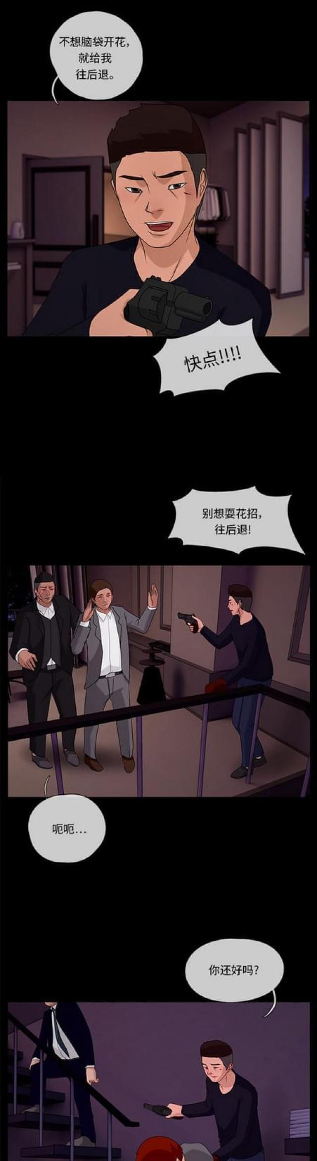 漫画小说韩漫全集-第103话 影子3无删减无遮挡章节图片 