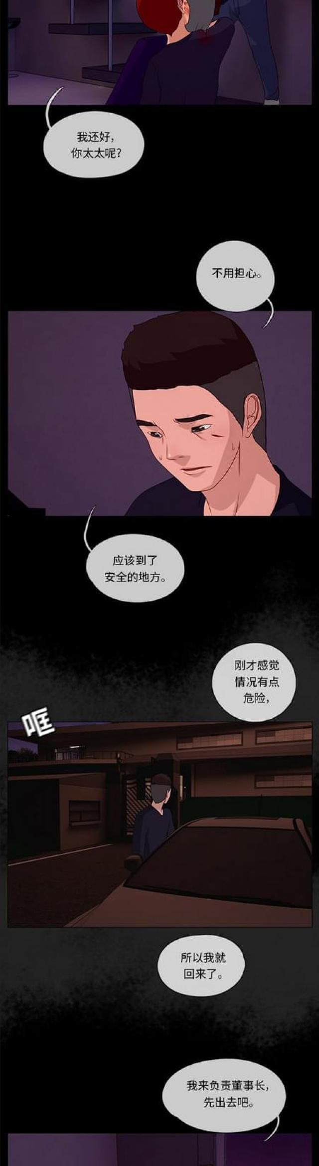 漫画小说韩漫全集-第103话 影子3无删减无遮挡章节图片 