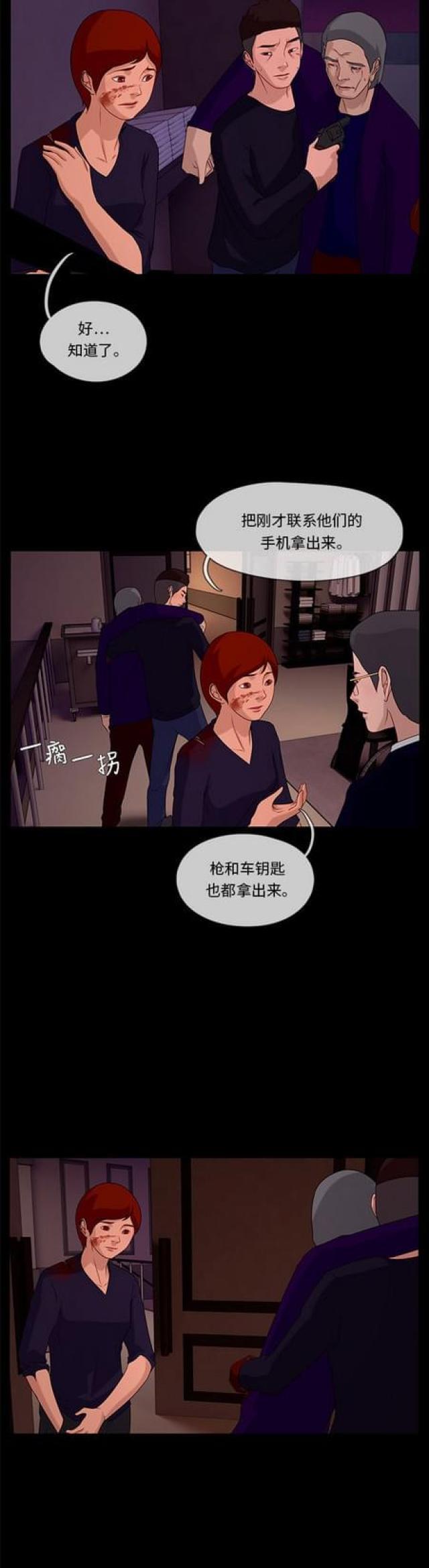 漫画小说韩漫全集-第103话 影子3无删减无遮挡章节图片 