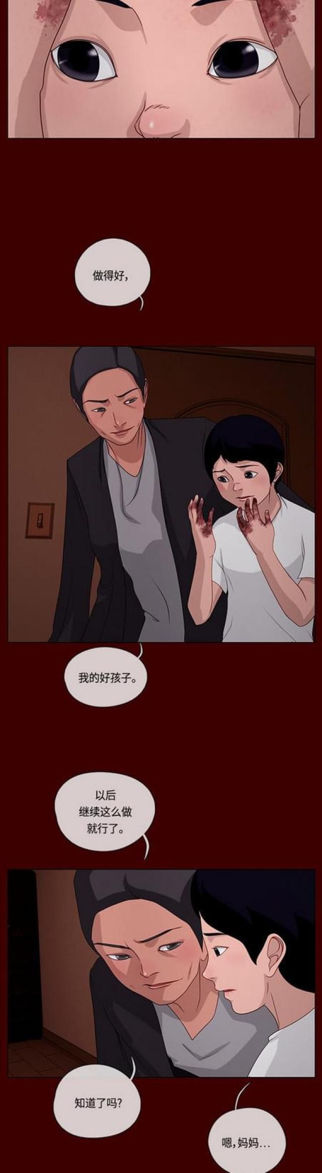 漫画小说韩漫全集-第105话 影子5无删减无遮挡章节图片 