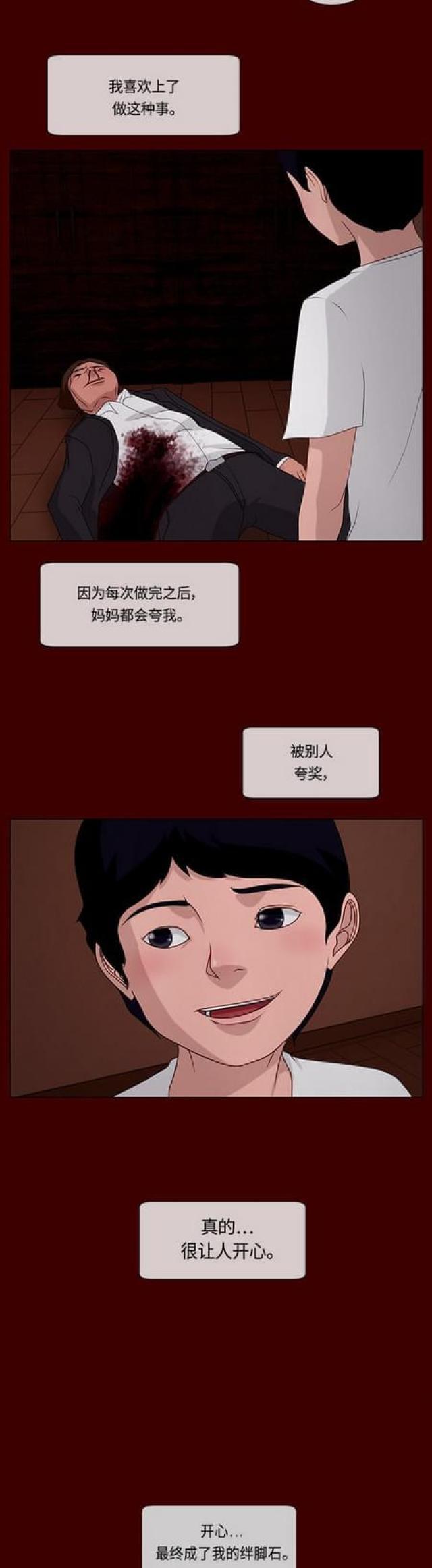 漫画小说韩漫全集-第105话 影子5无删减无遮挡章节图片 