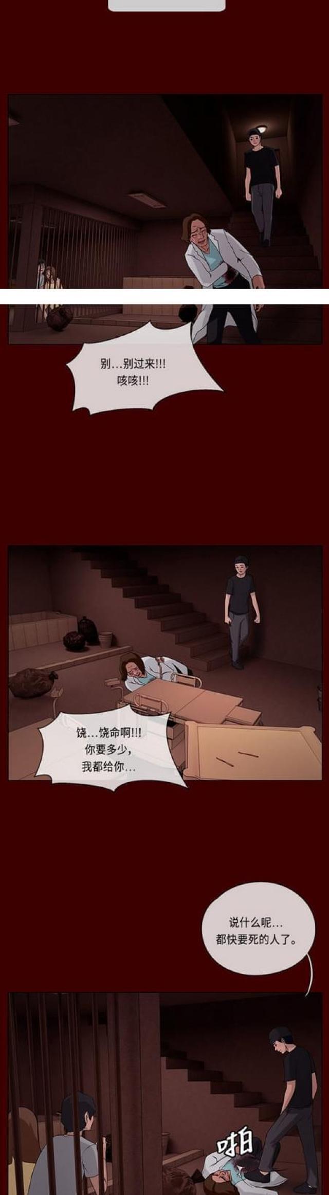 漫画小说韩漫全集-第105话 影子5无删减无遮挡章节图片 