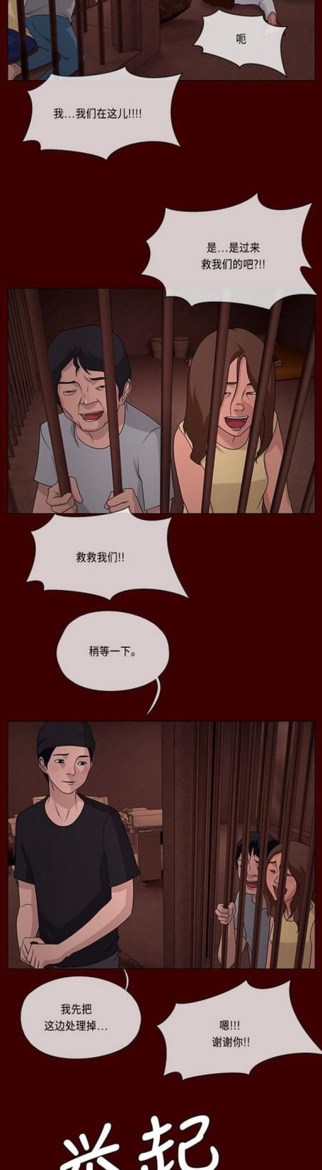 漫画小说韩漫全集-第105话 影子5无删减无遮挡章节图片 