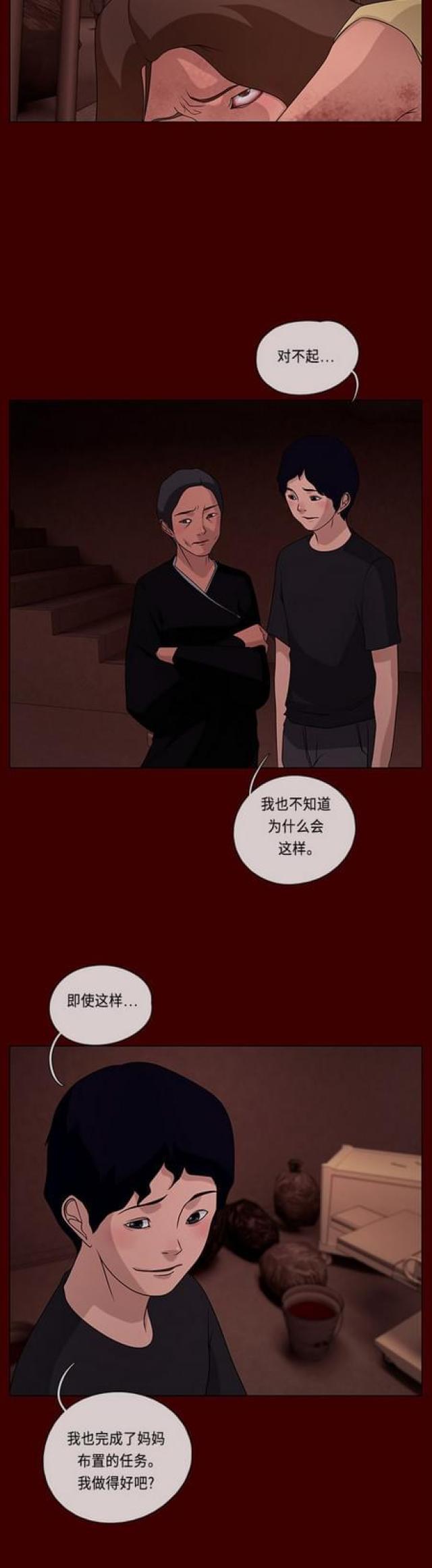 漫画小说韩漫全集-第105话 影子5无删减无遮挡章节图片 