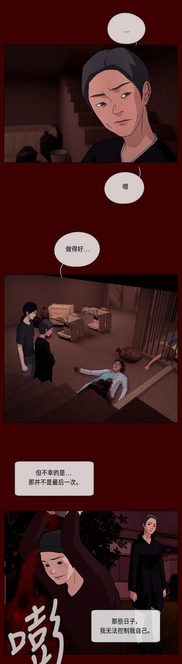 漫画小说韩漫全集-第105话 影子5无删减无遮挡章节图片 