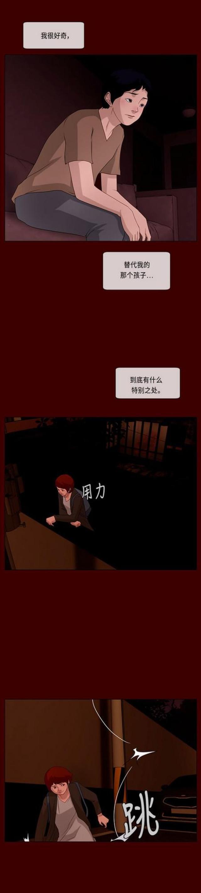 漫画小说韩漫全集-第106话 影子6无删减无遮挡章节图片 