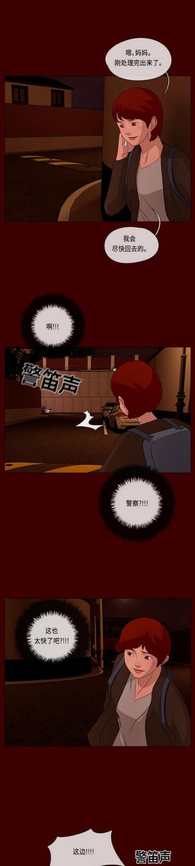漫画小说韩漫全集-第106话 影子6无删减无遮挡章节图片 