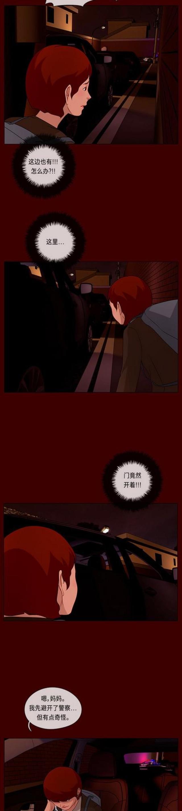 漫画小说韩漫全集-第106话 影子6无删减无遮挡章节图片 