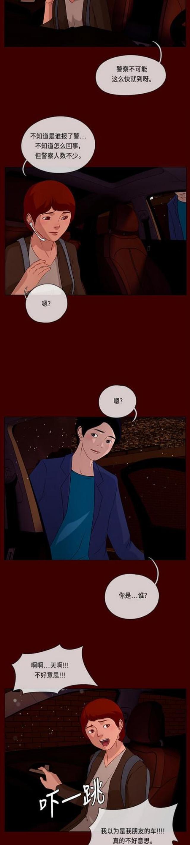 漫画小说韩漫全集-第106话 影子6无删减无遮挡章节图片 