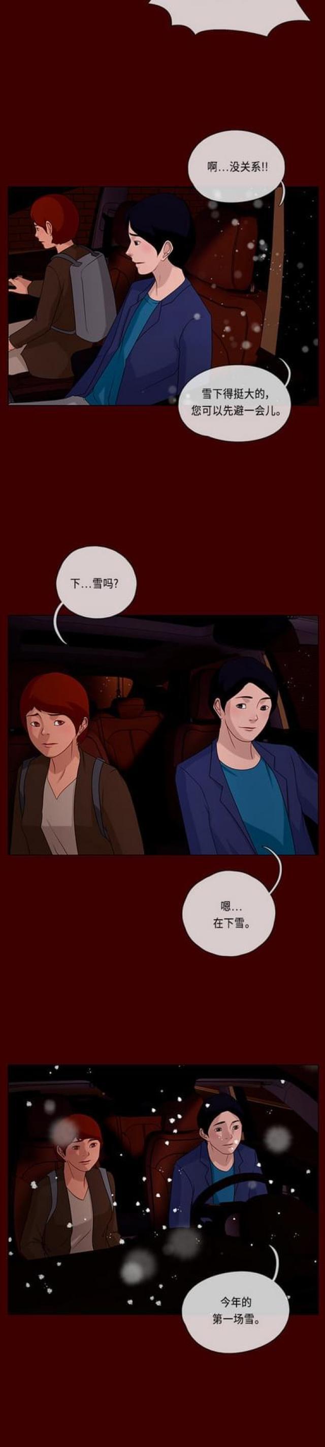 漫画小说韩漫全集-第106话 影子6无删减无遮挡章节图片 