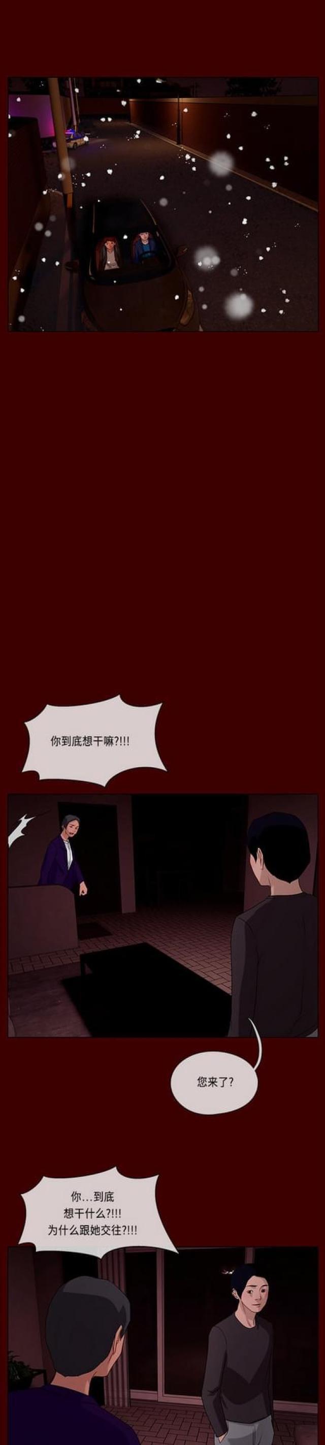 漫画小说韩漫全集-第106话 影子6无删减无遮挡章节图片 