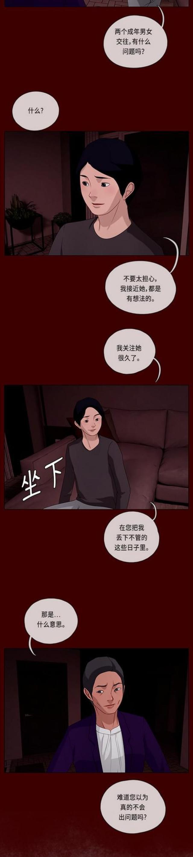 漫画小说韩漫全集-第106话 影子6无删减无遮挡章节图片 