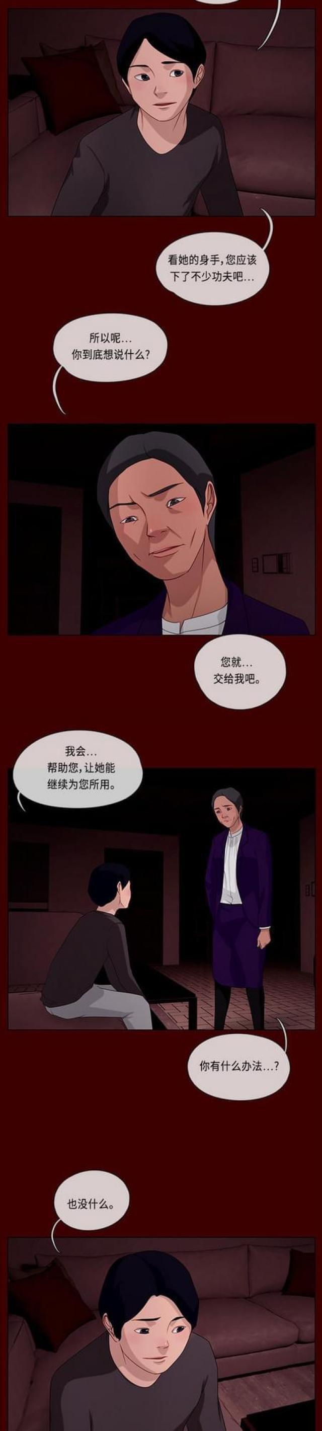 漫画小说韩漫全集-第106话 影子6无删减无遮挡章节图片 