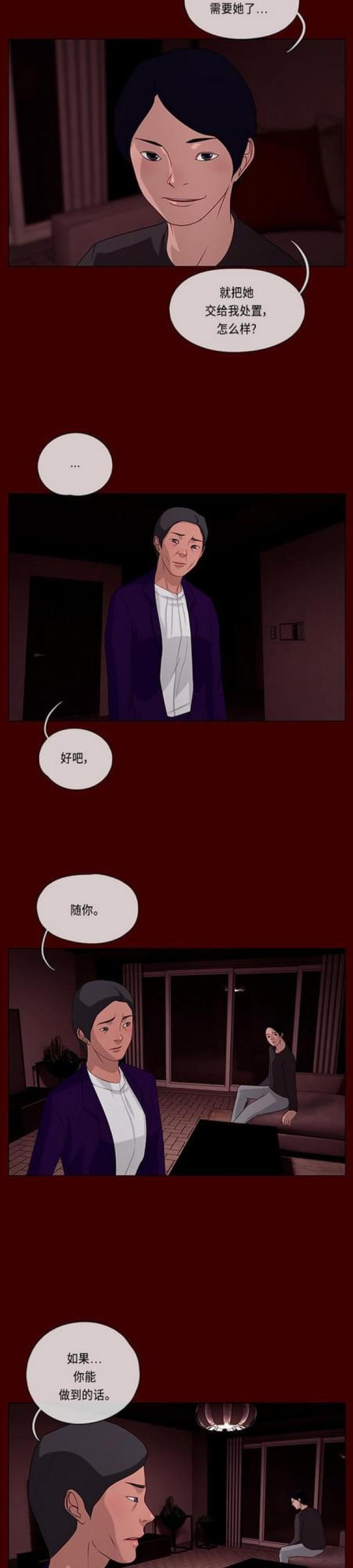 漫画小说韩漫全集-第106话 影子6无删减无遮挡章节图片 
