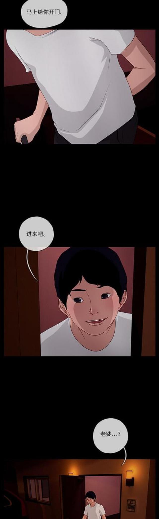 漫画小说韩漫全集-第107话 另一个影子1无删减无遮挡章节图片 
