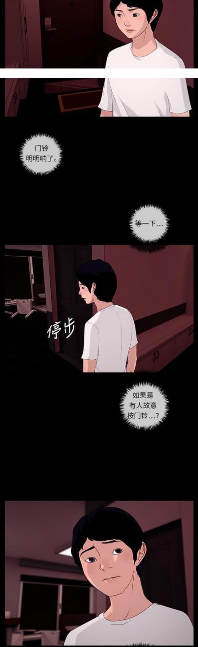 漫画小说韩漫全集-第107话 另一个影子1无删减无遮挡章节图片 