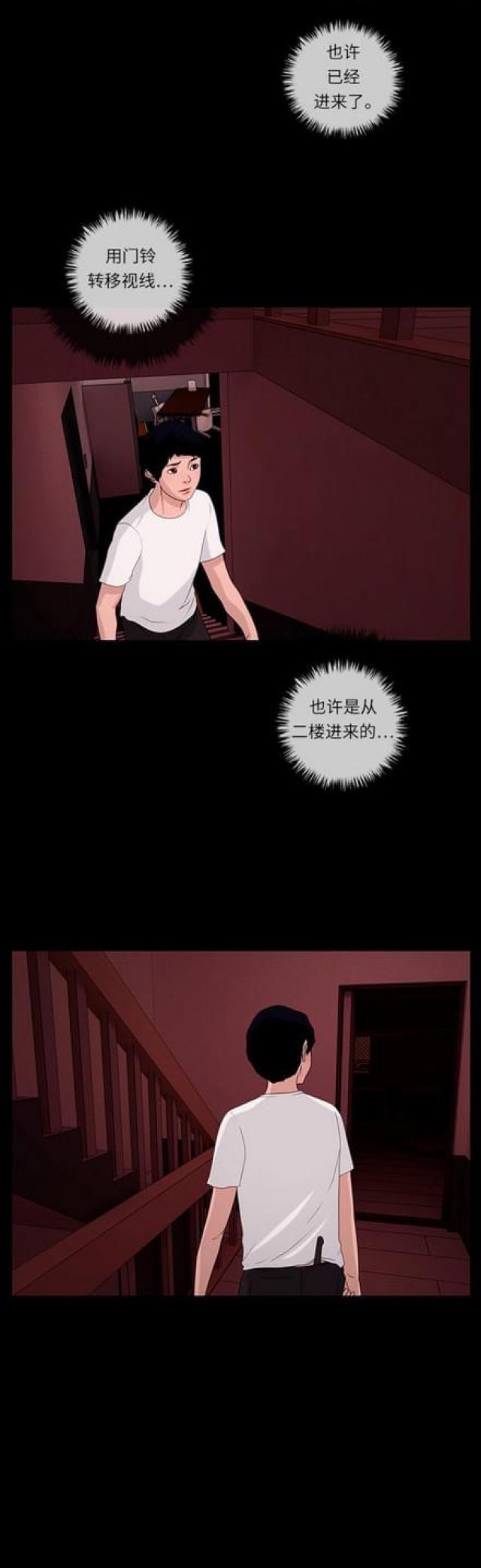 漫画小说韩漫全集-第107话 另一个影子1无删减无遮挡章节图片 
