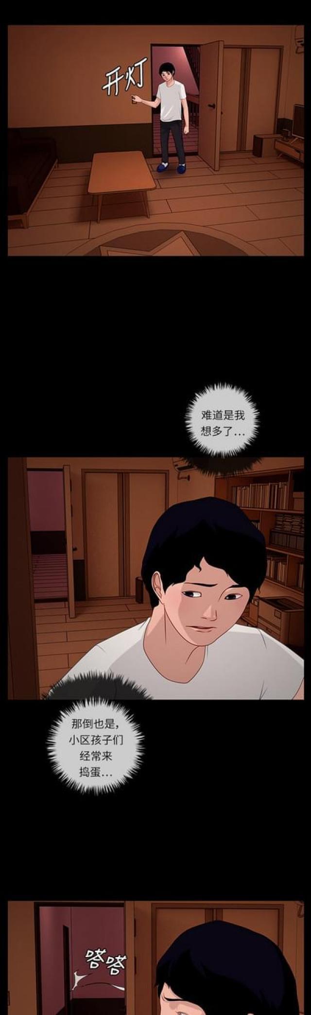 漫画小说韩漫全集-第107话 另一个影子1无删减无遮挡章节图片 