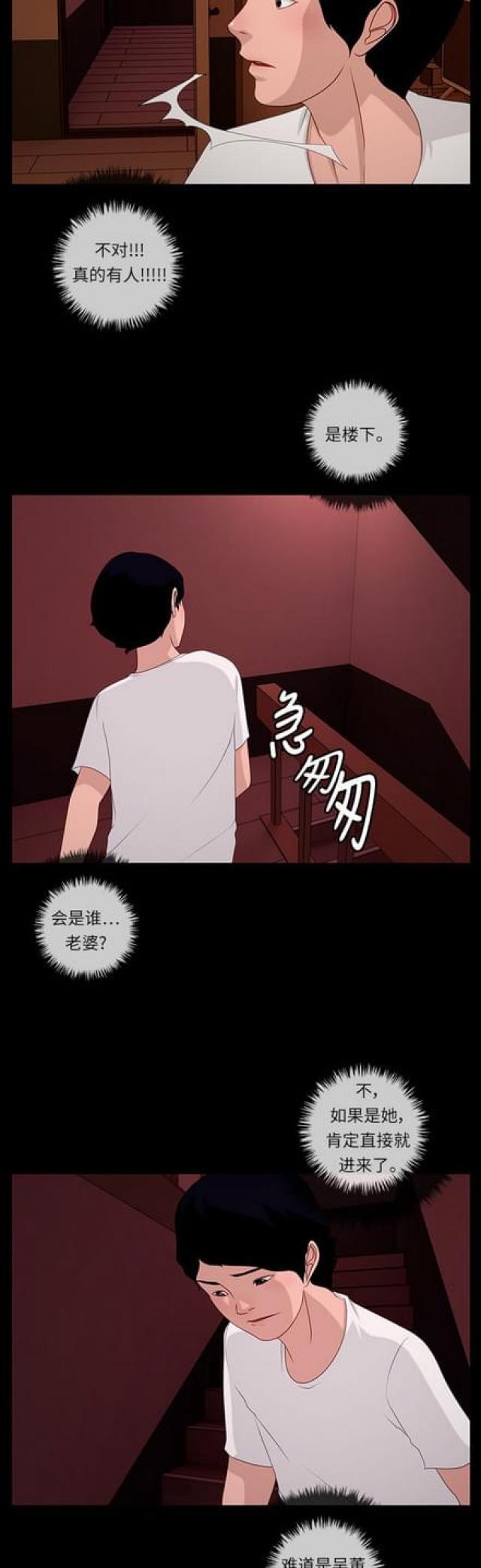 漫画小说韩漫全集-第107话 另一个影子1无删减无遮挡章节图片 