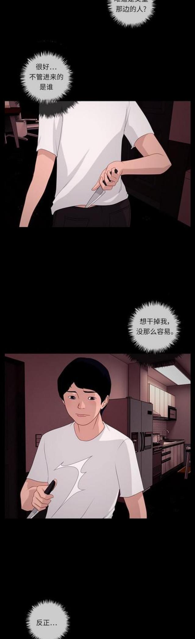 漫画小说韩漫全集-第107话 另一个影子1无删减无遮挡章节图片 