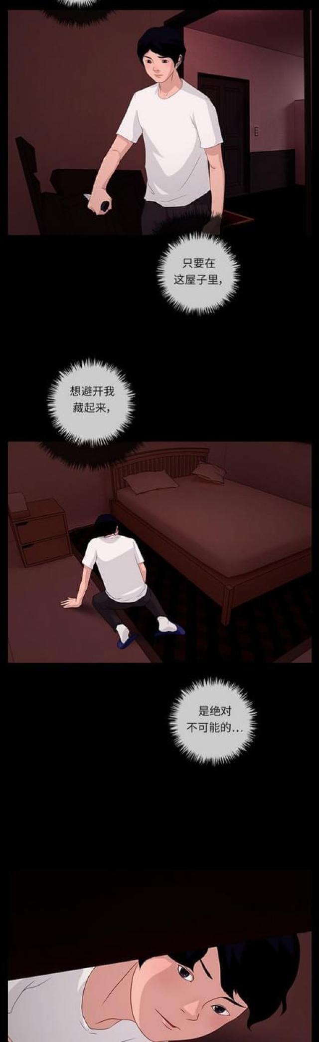 漫画小说韩漫全集-第107话 另一个影子1无删减无遮挡章节图片 