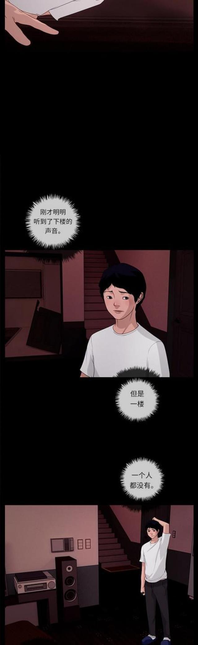 漫画小说韩漫全集-第107话 另一个影子1无删减无遮挡章节图片 