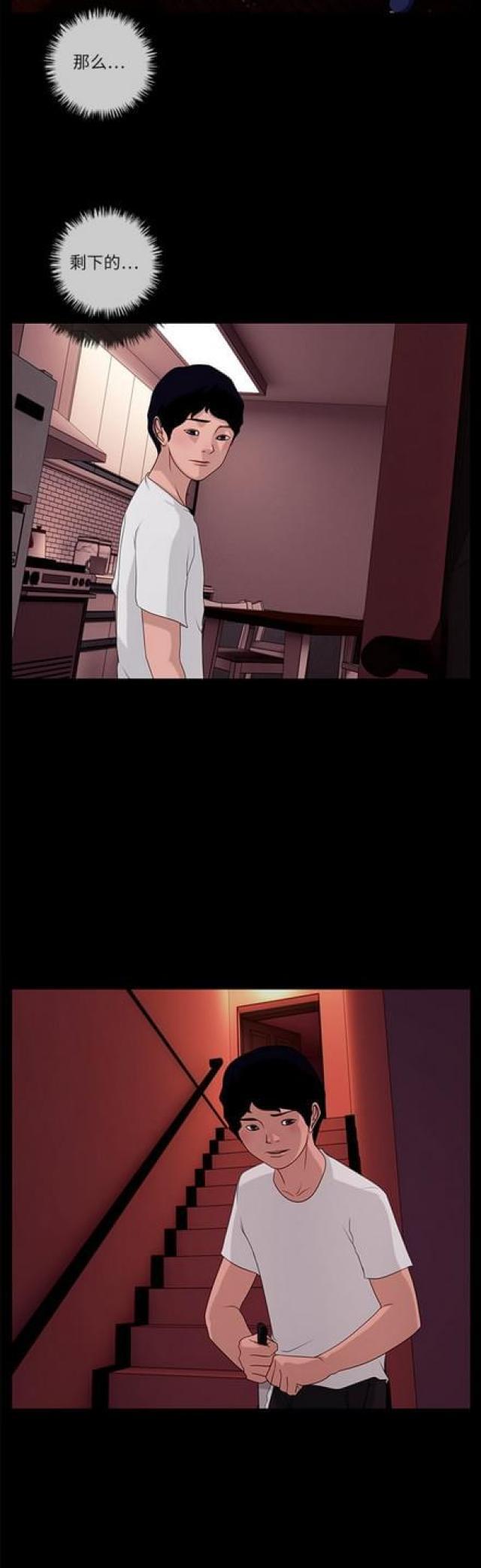 漫画小说韩漫全集-第107话 另一个影子1无删减无遮挡章节图片 