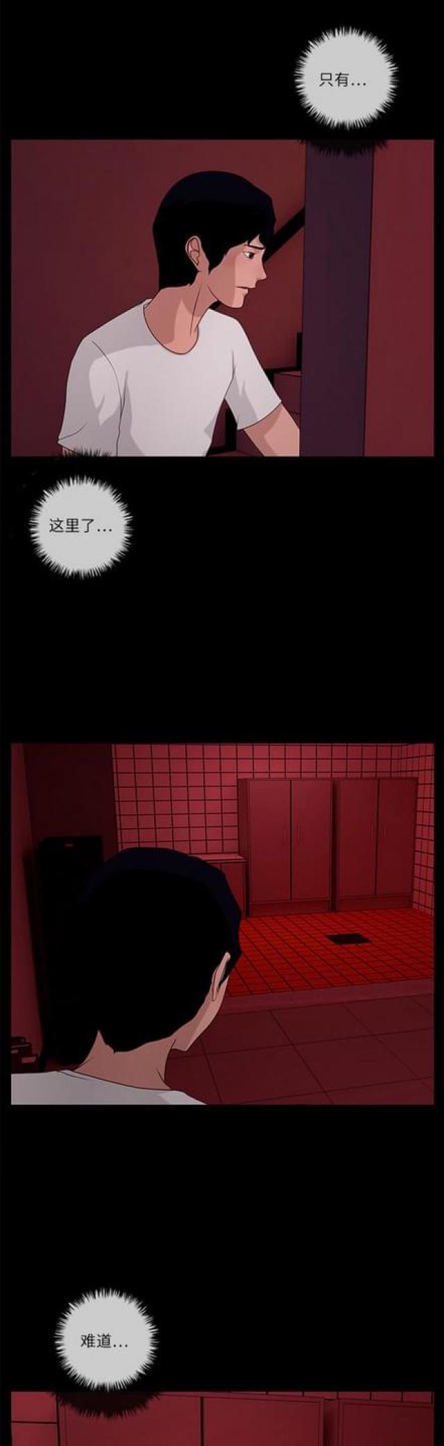 漫画小说韩漫全集-第107话 另一个影子1无删减无遮挡章节图片 