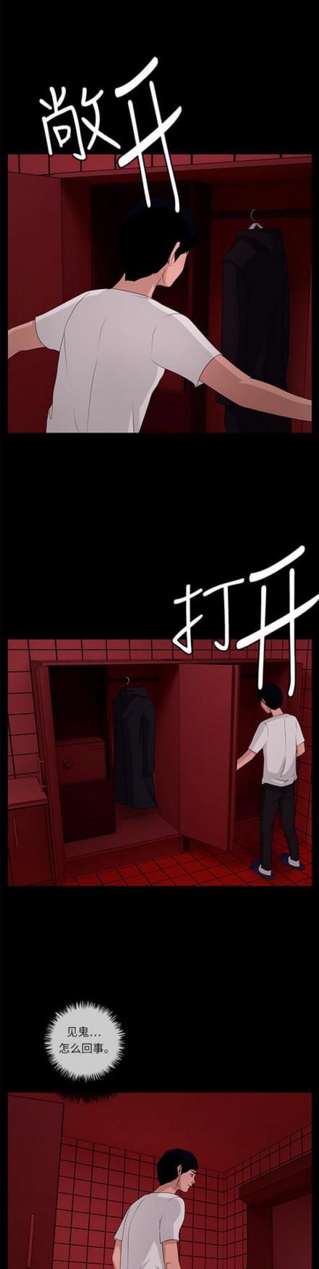 漫画小说韩漫全集-第108话 另一个影子2无删减无遮挡章节图片 