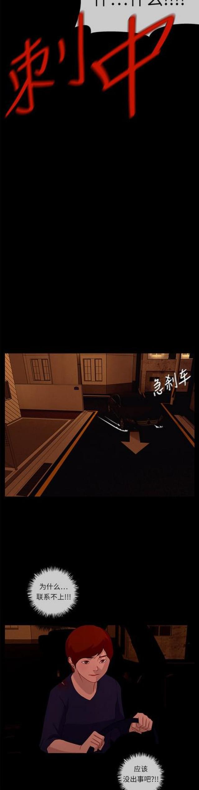 漫画小说韩漫全集-第108话 另一个影子2无删减无遮挡章节图片 