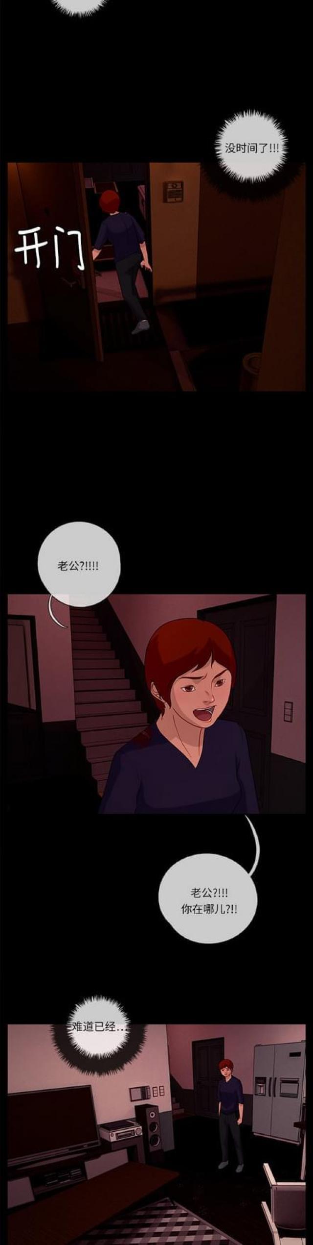 漫画小说韩漫全集-第108话 另一个影子2无删减无遮挡章节图片 