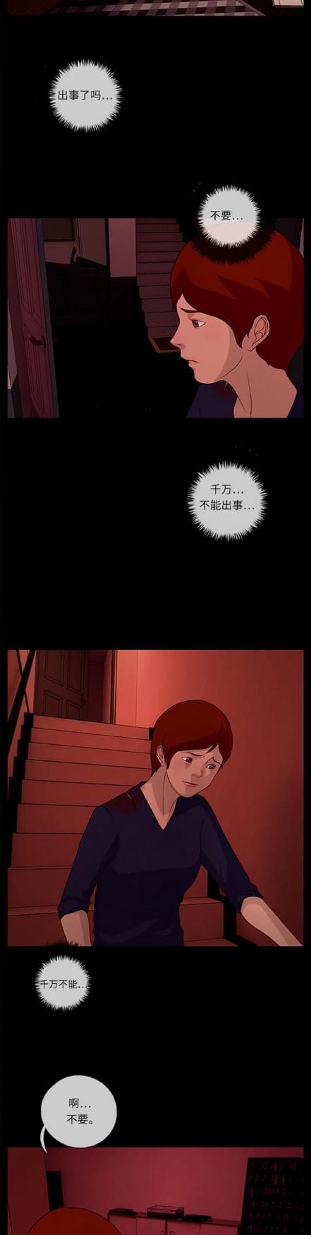 漫画小说韩漫全集-第108话 另一个影子2无删减无遮挡章节图片 