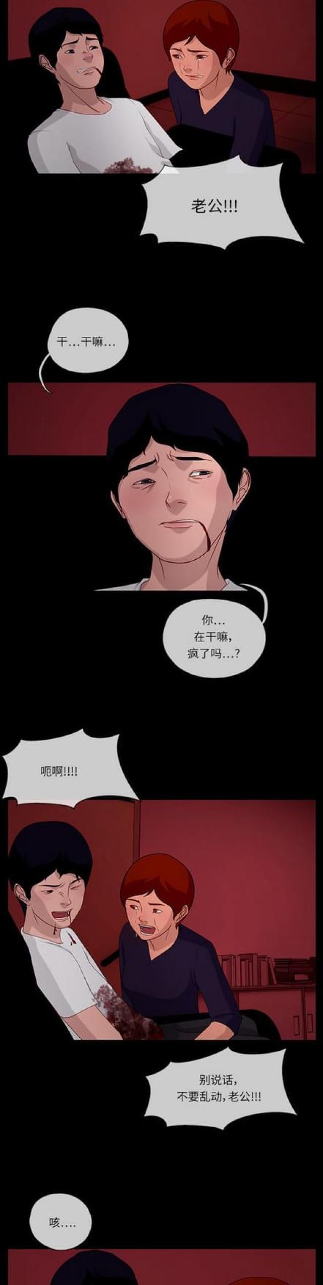 漫画小说韩漫全集-第108话 另一个影子2无删减无遮挡章节图片 