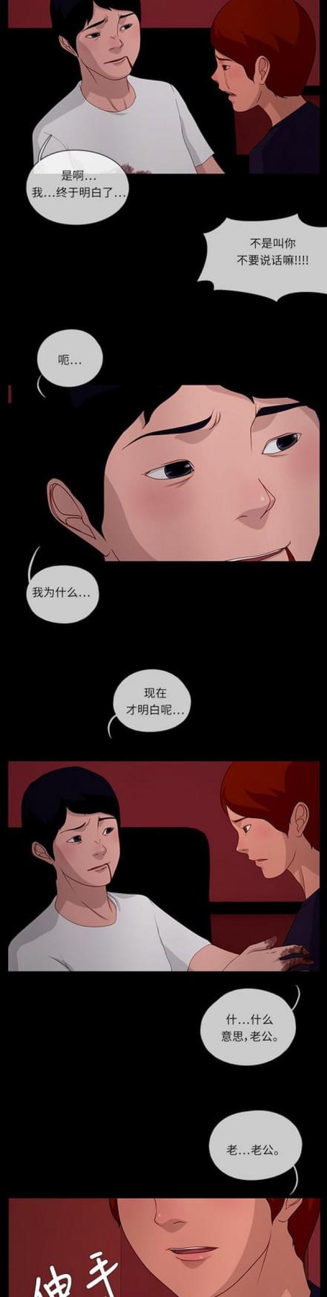 漫画小说韩漫全集-第108话 另一个影子2无删减无遮挡章节图片 