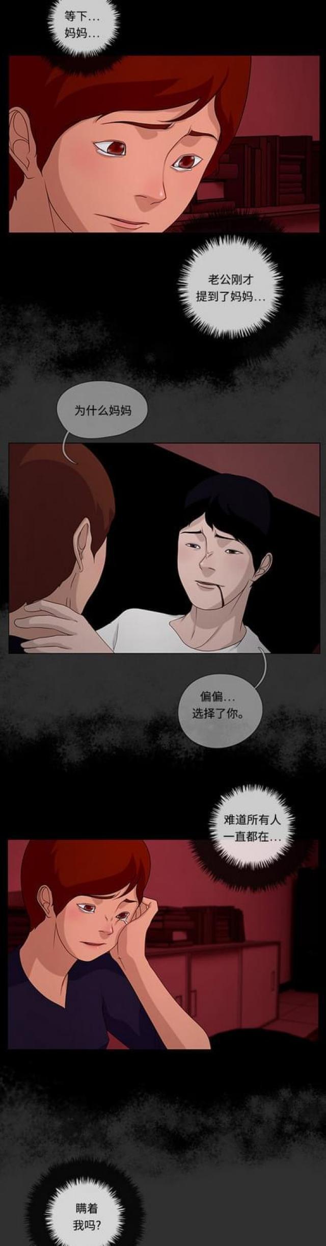 漫画小说韩漫全集-第109话 脚步1无删减无遮挡章节图片 