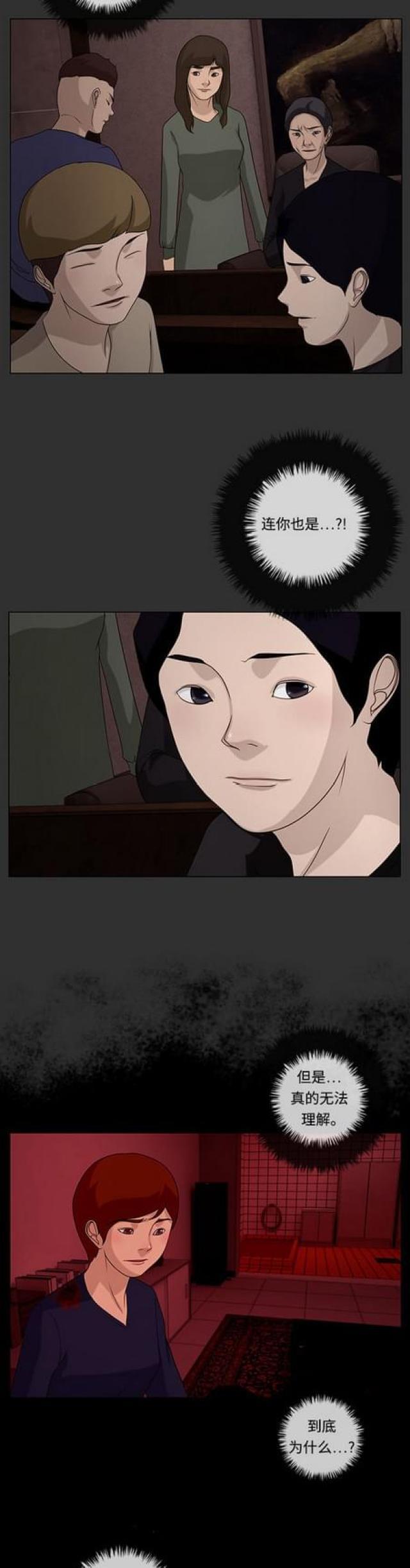 漫画小说韩漫全集-第109话 脚步1无删减无遮挡章节图片 