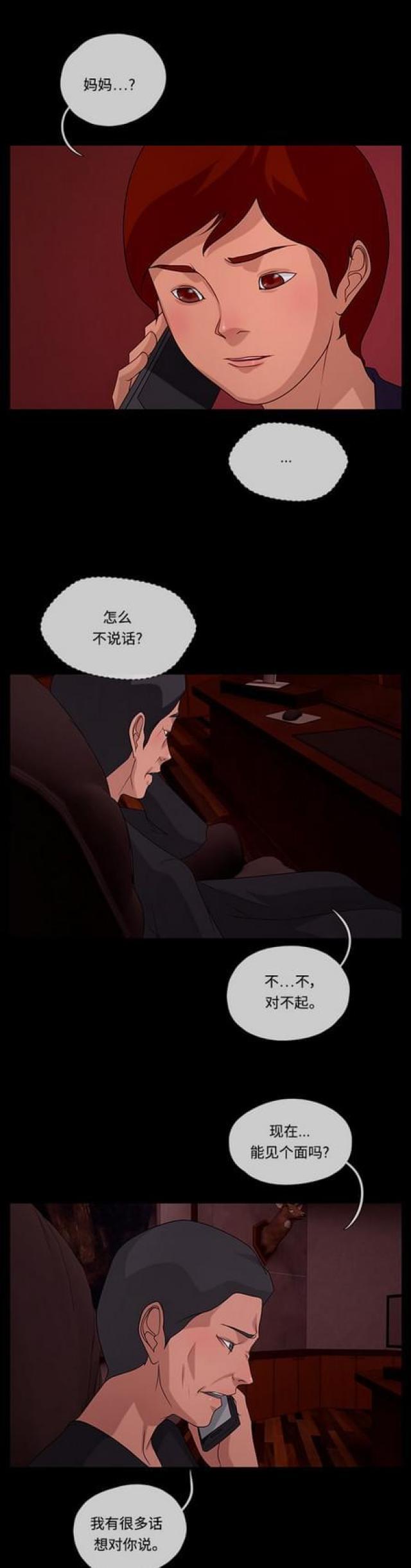 漫画小说韩漫全集-第109话 脚步1无删减无遮挡章节图片 