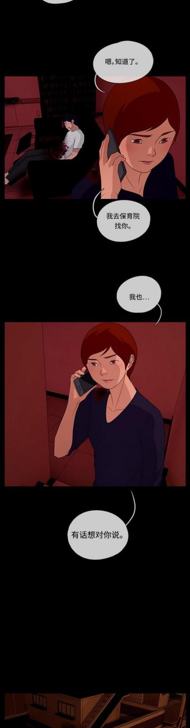 漫画小说韩漫全集-第109话 脚步1无删减无遮挡章节图片 