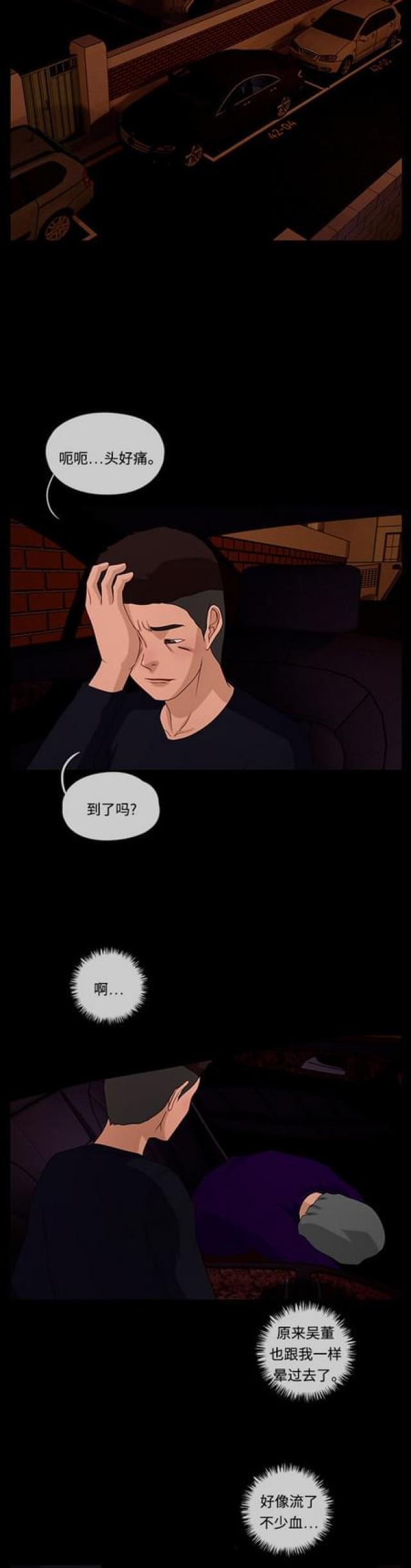 漫画小说韩漫全集-第109话 脚步1无删减无遮挡章节图片 