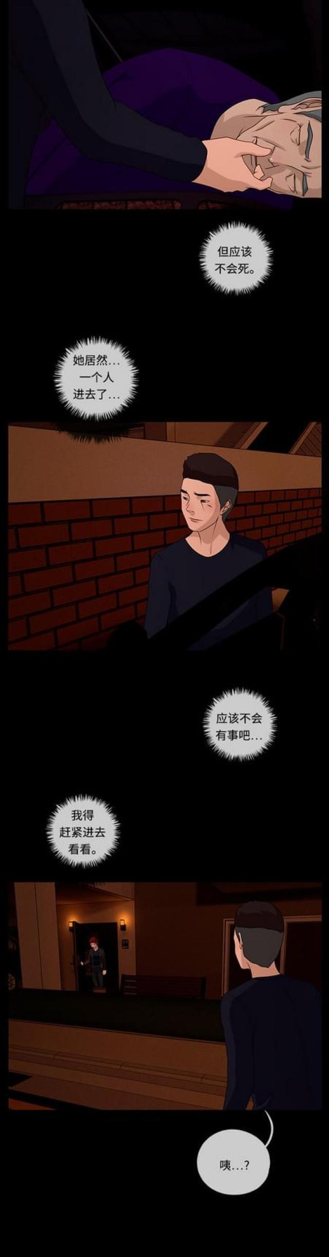 漫画小说韩漫全集-第109话 脚步1无删减无遮挡章节图片 