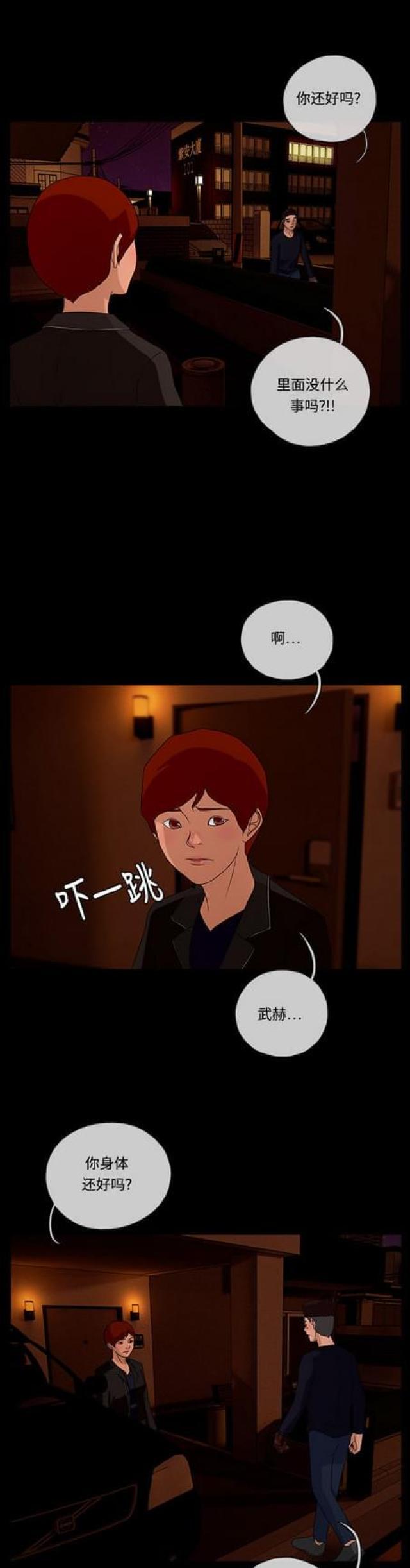 漫画小说韩漫全集-第109话 脚步1无删减无遮挡章节图片 