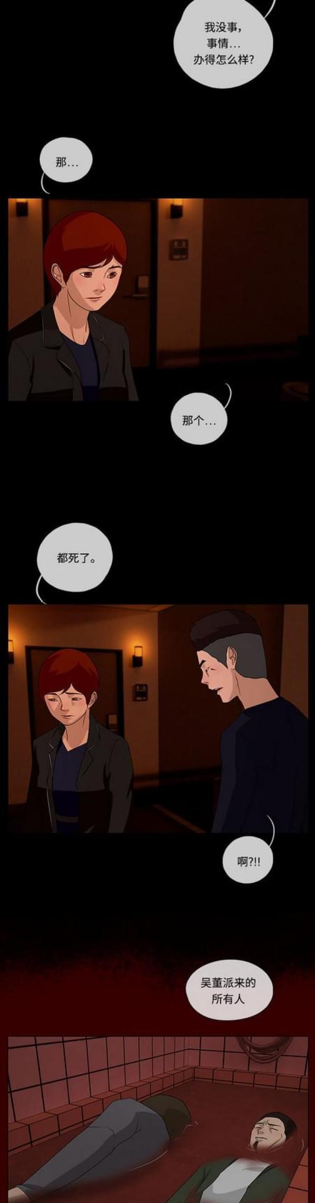 漫画小说韩漫全集-第109话 脚步1无删减无遮挡章节图片 