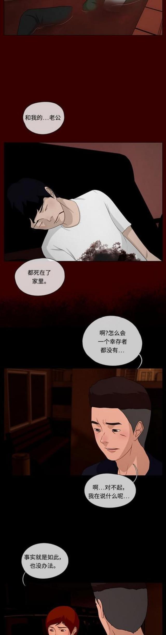 漫画小说韩漫全集-第109话 脚步1无删减无遮挡章节图片 