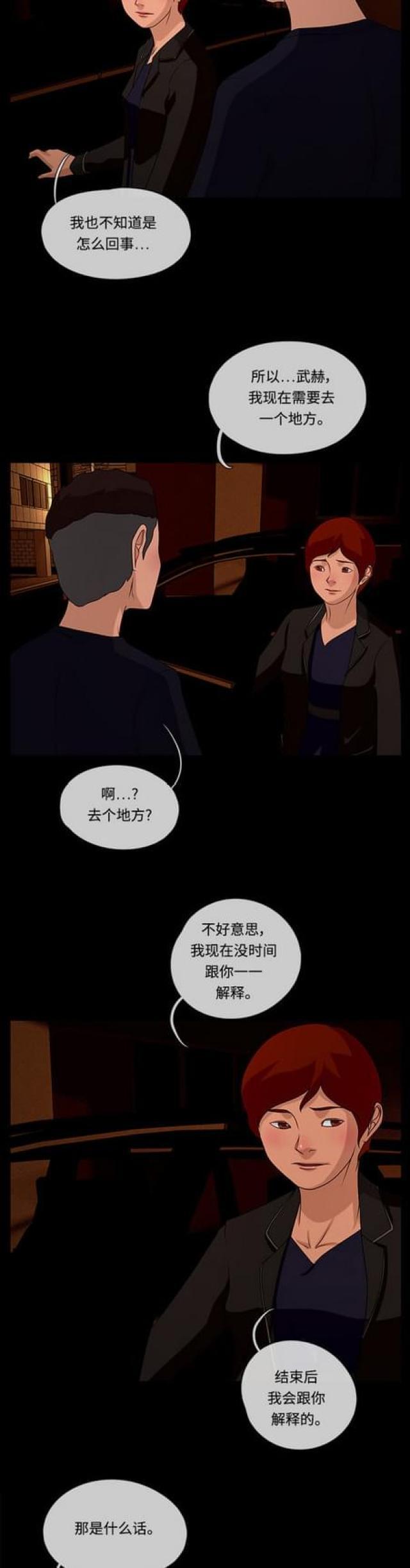 漫画小说韩漫全集-第109话 脚步1无删减无遮挡章节图片 
